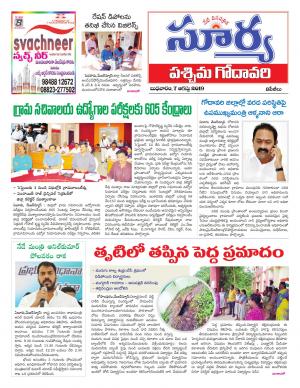 Wednesday 07 August,2019