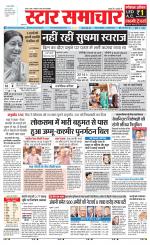 Star Samachar Satna