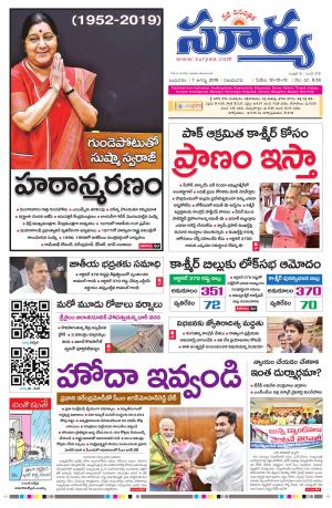 Wednesday 07 August,2019