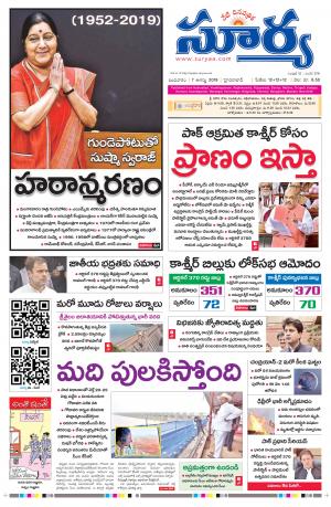 Wednesday 07 August,2019