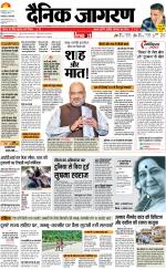 Bareilly Hindi ePaper, Bareilly Hindi Newspaper - InextLive