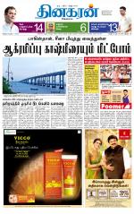 Madurai  Main 