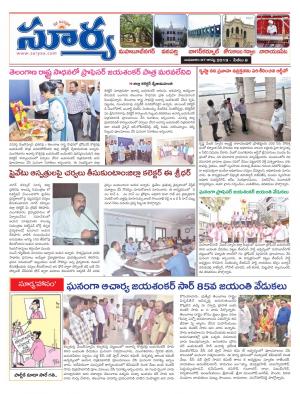 Wednesday 07 August,2019