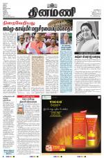 Dinamani -Tirunelveli