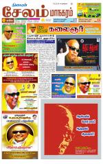 Managaram-Salem Supplement