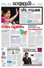 Kozhikode (includes Wayanad)