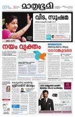 Kottayam (includes Pathanamthitta & Idukki)