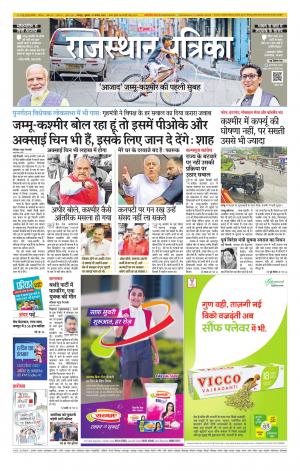 Rajsamand Edition