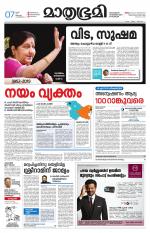 Kannur (includes Kasargod)