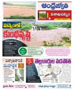 Visakhapatnam District