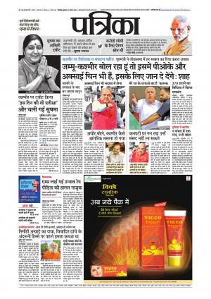 chhindwara Patrika