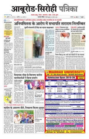 rajasthan patrika abu road