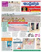 West Godavari District