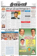 Dinamani - Villupuram