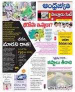 Nellore City