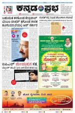 Kannada Prabha - Hubli
