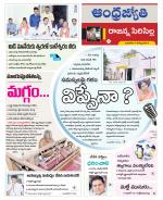 Rajanna Sircilla District