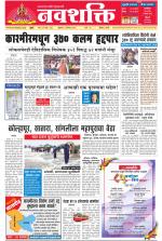Navshakti Epaper
