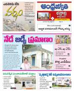 BHADRADRI KOTHAGUDEM