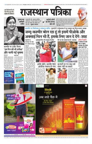 rajasthan patrika pali
