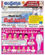 Jayashankar Bhupalpally