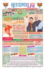 Buldhana Live