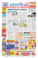 Amravati Live