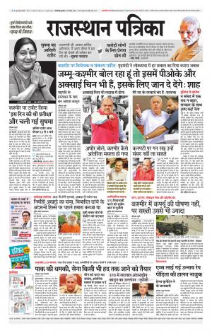 Delhi Edition E- paper