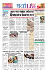 Wardha Live