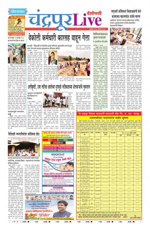07th Aug Chandrapur Live 