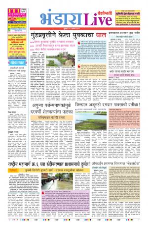 07th Aug Bhandara Live 