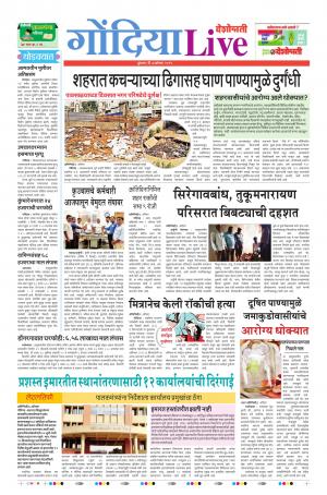 07th Aur Gondhiya Live