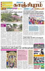 Kanchipuram-Chennai Supplement