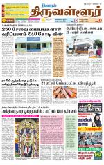 Tiruvellore-Chennai Supplement