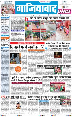 The Navodaya Times Ghaziabad