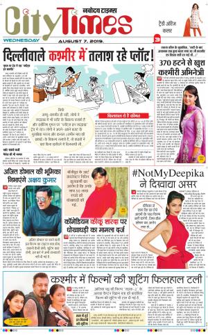 The Navodaya Times Magazine