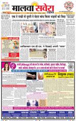 Firozpur / Fazilka Savera