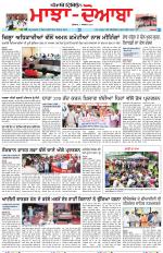 Punjabi Tribune (Majha/Doaba)