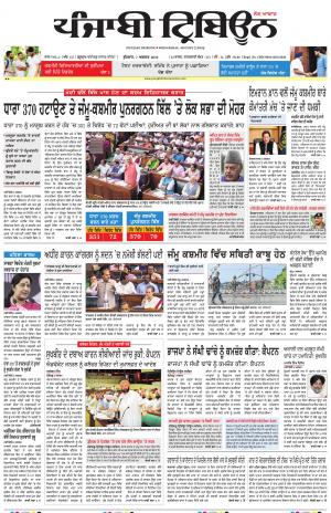 PT_07_August_2019_Delhi