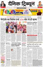 Dainik Tribune (Karnal Edition)