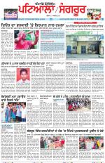 Punjabi Tribune (Patiala-Sangrur)