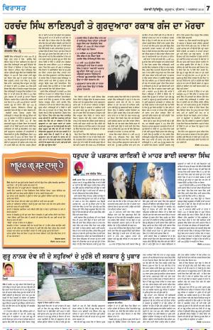 Virasat_07_August_2019