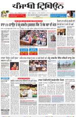 Punjabi Tribune