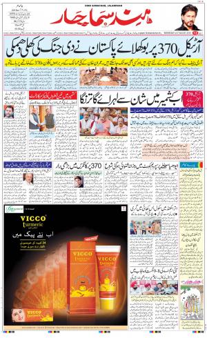 The Daily Hindsamachar Main