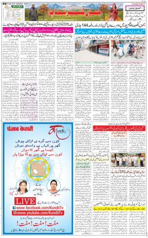 The Daily Hindsamachar Jammu