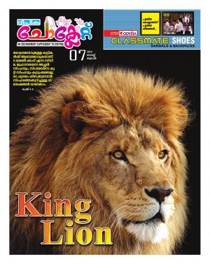 Deepika Choclate 07 August 2019