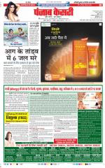 DELHI MAIN - PUNJAB KESARI