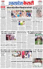 Uttar Pradesh kesari