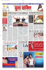 युवाशक्ति