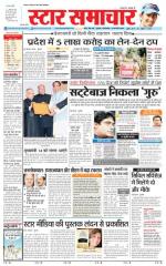 Star Samachar Satna